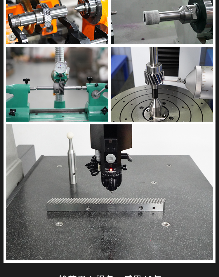 峰茂齒條采用進口先進設(shè)備加工 峰茂齒條采用進口先進設(shè)備加工